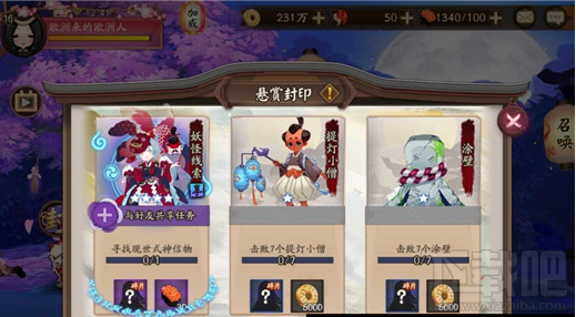 阴阳师雨女信物线索图片是什么