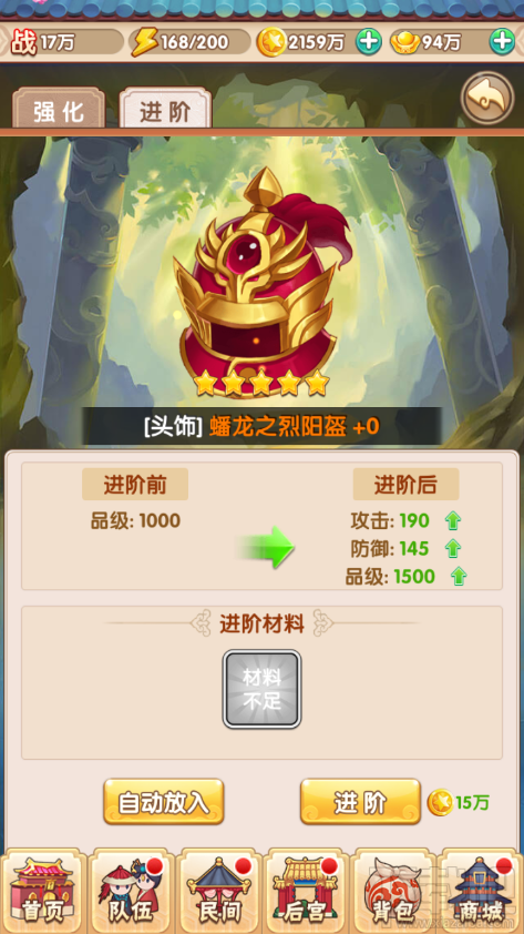 还珠格格手游装备系统怎么玩？还珠格格手游装备系统玩法介绍