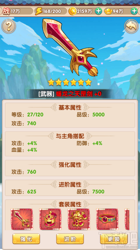 还珠格格手游装备系统怎么玩？还珠格格手游装备系统玩法介绍