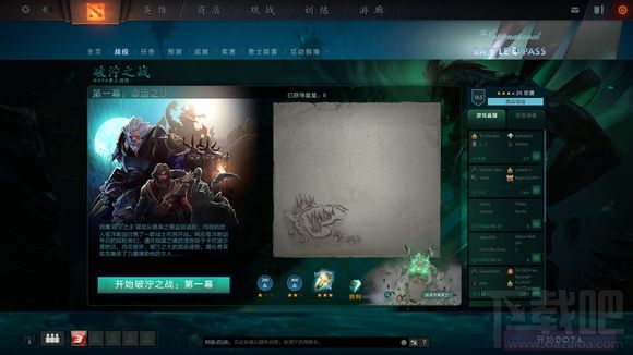 dota2破泞之战玩不了怎么办？