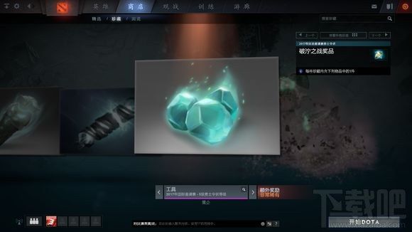 dota2破泞之战玩不了怎么办？