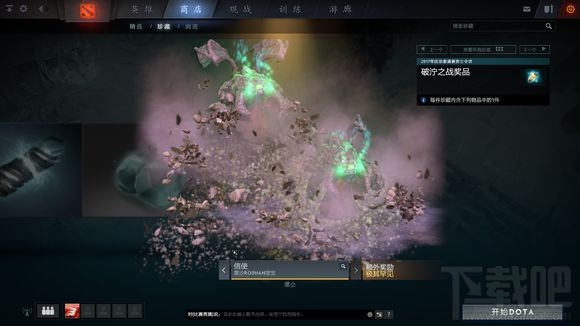 dota2破泞之战玩不了怎么办？