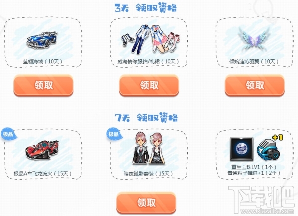 qq飞车高品级A车放送活动地址 qq飞车高品级A车放送活动介绍
