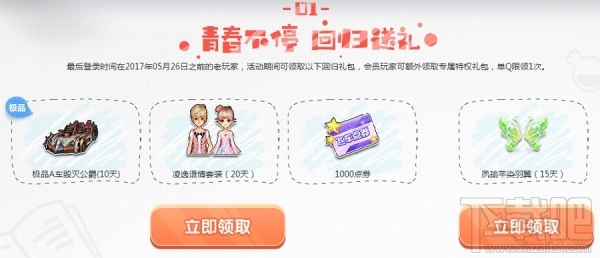 qq飞车高品级A车放送活动地址 qq飞车高品级A车放送活动介绍