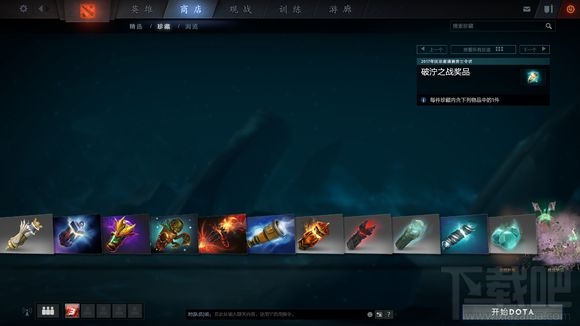 dota2破泞之战什么时候出 dota2破泞之战战役模式怎么玩