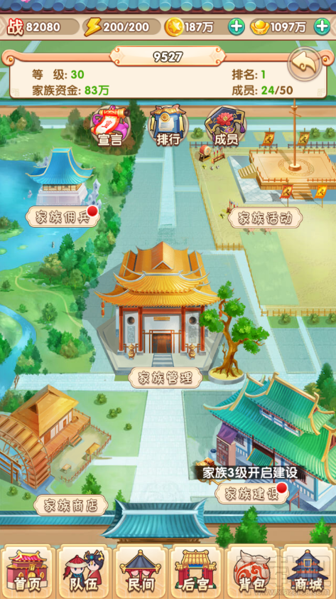 还珠格格手游家族系统怎么玩？还珠格格手游家族系统玩法介绍