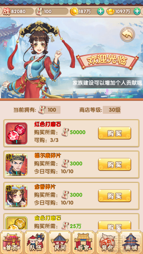 还珠格格手游家族系统怎么玩？还珠格格手游家族系统玩法介绍
