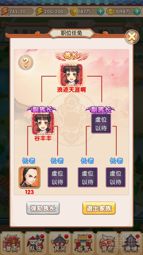 还珠格格手游家族系统怎么玩？还珠格格手游家族系统玩法介绍