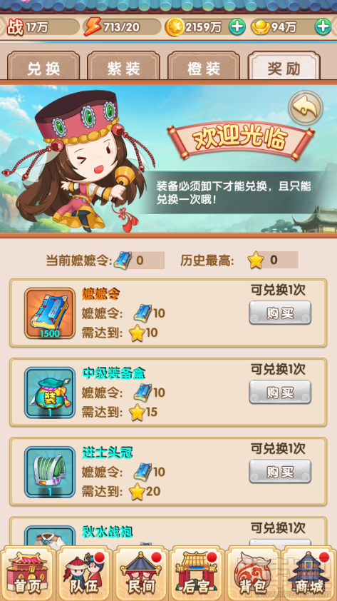 还珠格格手游嬷嬷会所怎么玩？还珠格格手游嬷嬷会所玩法介绍