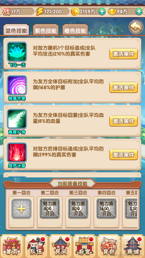 还珠格格手游换装系统怎么玩？还珠格格手游换装系统玩法介绍