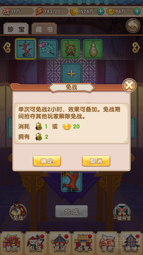 还珠格格手游寻宝阁怎么玩？还珠格格手游寻宝阁玩法介绍