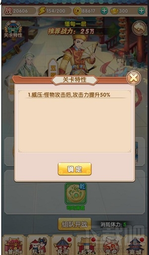还珠格格手游远征系统怎么玩？还珠格格手游远征系统玩法介绍