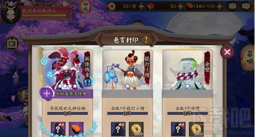 阴阳师金鱼姬信物图片是什么？
