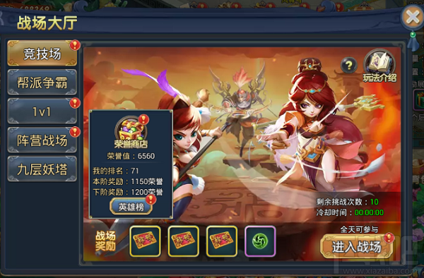 梦幻遮天手游竞技场怎么玩？梦幻遮天手游竞技场玩法介绍