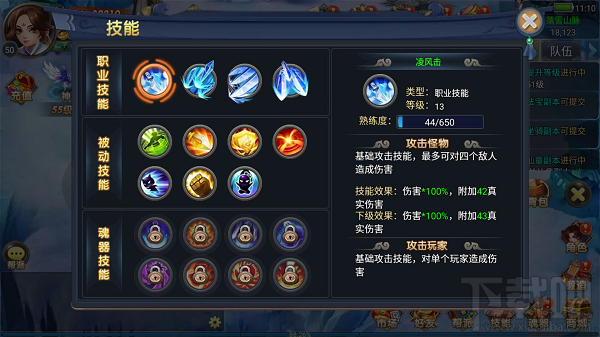梦幻遮天手游技能系统是什么？梦幻遮天手游技能系统介绍