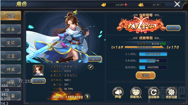 梦幻遮天手游角色面板怎么样？梦幻遮天手游角色面板详解
