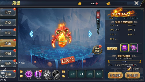 梦幻遮天手游角色面板怎么样？梦幻遮天手游角色面板详解