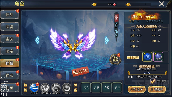 梦幻遮天手游角色面板怎么样？梦幻遮天手游角色面板详解