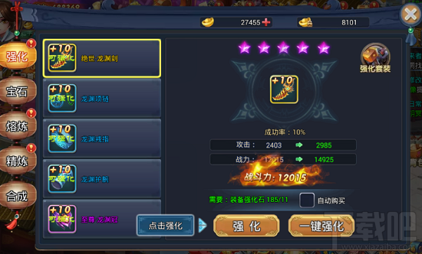 梦幻遮天手游怎样强化武器？梦幻遮天手游武器强化攻略