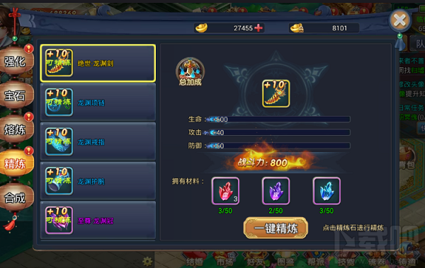 梦幻遮天手游怎样强化武器？梦幻遮天手游武器强化攻略