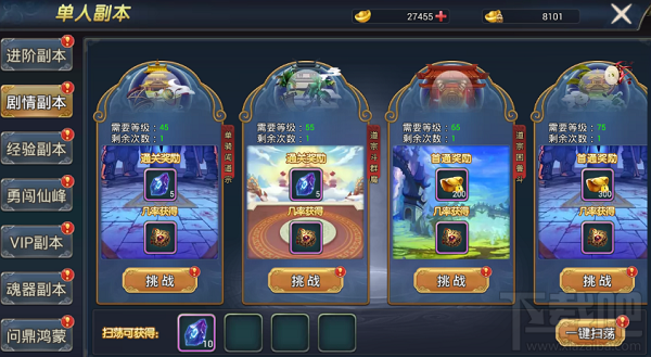 梦幻遮天手游各个副本怎么玩？梦幻遮天手游各个副本玩法攻略
