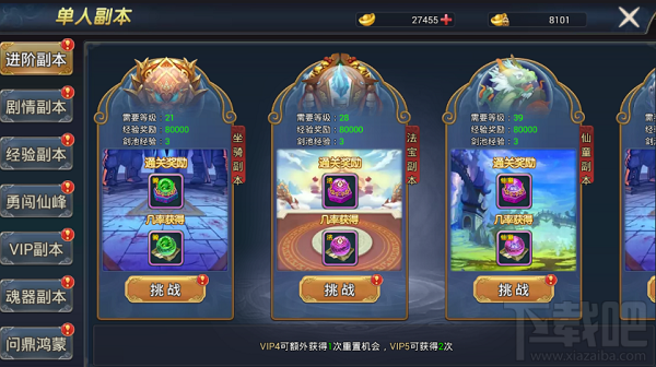 梦幻遮天手游各个副本怎么玩？梦幻遮天手游各个副本玩法攻略