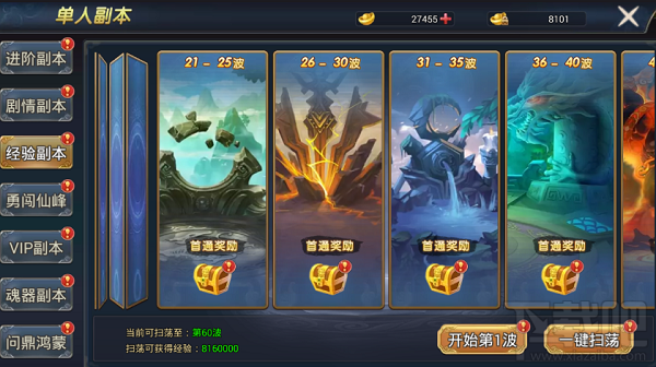 梦幻遮天手游各个副本怎么玩？梦幻遮天手游各个副本玩法攻略