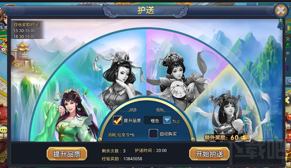 梦幻遮天手游护送美女怎么玩？梦幻遮天手游护送美女玩法介绍