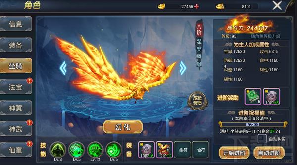 梦幻遮天手游坐骑怎么变强？梦幻遮天手游坐骑进阶攻略