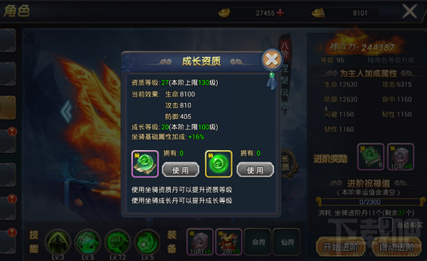 梦幻遮天手游坐骑怎么变强？梦幻遮天手游坐骑进阶攻略