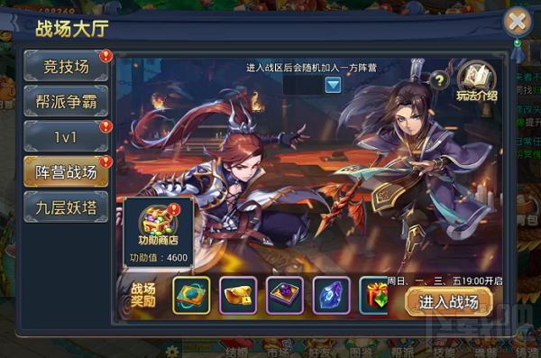 梦幻遮天手游阵营战场怎么玩？梦幻遮天手游阵营战场玩法介绍