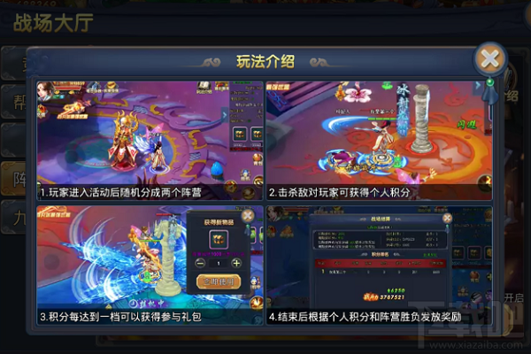 梦幻遮天手游阵营战场怎么玩？梦幻遮天手游阵营战场玩法介绍