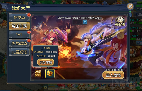 梦幻遮天手游帮派争霸怎么玩？梦幻遮天手游帮派争霸玩法介绍
