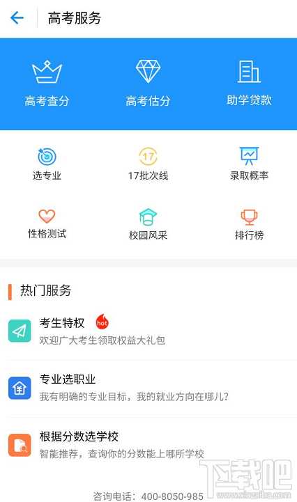 支付宝app查询2017高考成绩方法?