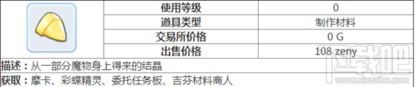 仙境传说ro手游雪勒结晶在哪刷？仙境传说ro雪勒结晶怎么获取