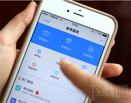 支付宝高考估分查分填志愿综合服务平台在哪?