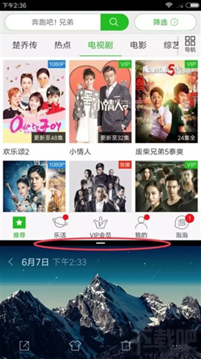 小米MIUI分屏功能怎么进