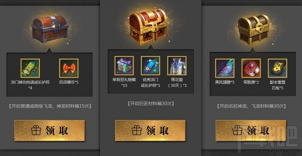 剑灵采集制作2.0活动地址 剑灵先驱的荣耀采集之路活动介绍