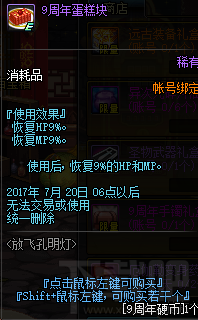 dnf9周年庆活动奖励有什么？dnf9周年庆活动介绍