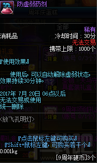 dnf9周年庆活动奖励有什么？dnf9周年庆活动介绍