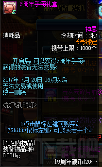 dnf9周年庆活动奖励有什么？dnf9周年庆活动介绍