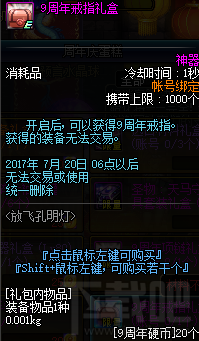 dnf9周年庆活动奖励有什么？dnf9周年庆活动介绍