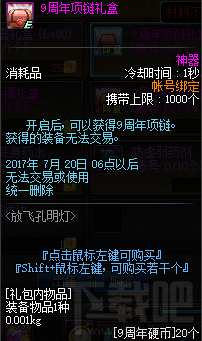 dnf9周年庆活动奖励有什么？dnf9周年庆活动介绍