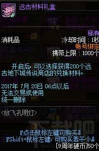 dnf9周年庆活动奖励有什么？dnf9周年庆活动介绍