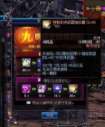 dnf9周年庆活动奖励有什么？dnf9周年庆活动介绍
