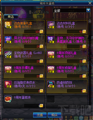 dnf9周年庆活动奖励有什么？dnf9周年庆活动介绍