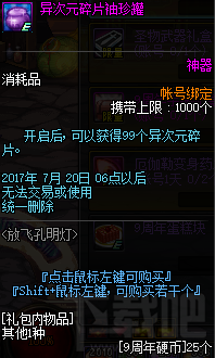 dnf9周年庆活动奖励有什么？dnf9周年庆活动介绍