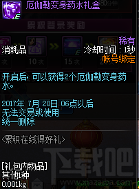 dnf9周年庆活动奖励有什么？dnf9周年庆活动介绍