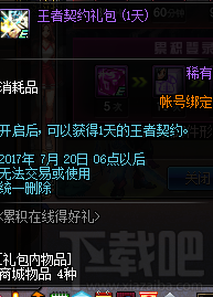 dnf9周年庆活动奖励有什么？dnf9周年庆活动介绍