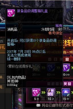 dnf9周年庆活动奖励有什么？dnf9周年庆活动介绍